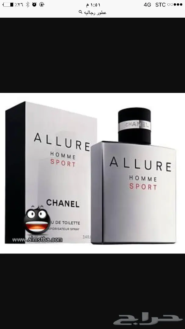 عطور لماركات عالميه قوتشي وشنايل 50ريال100ملي (image 15)