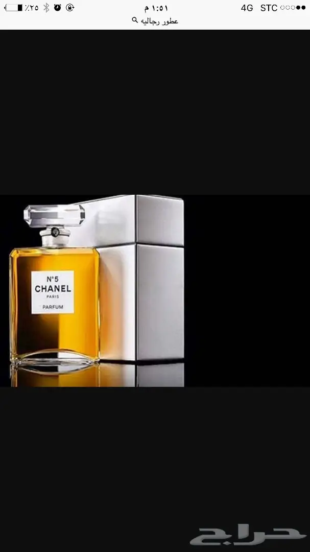 عطور لماركات عالميه قوتشي وشنايل 50ريال100ملي (image 18)