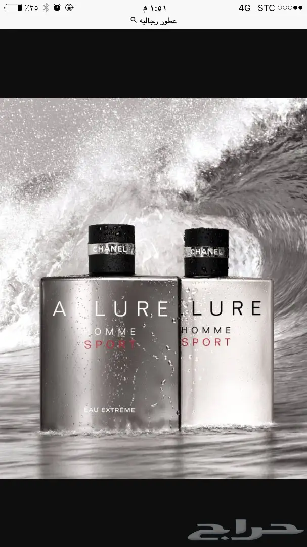 عطور لماركات عالميه قوتشي وشنايل 50ريال100ملي (image 19)
