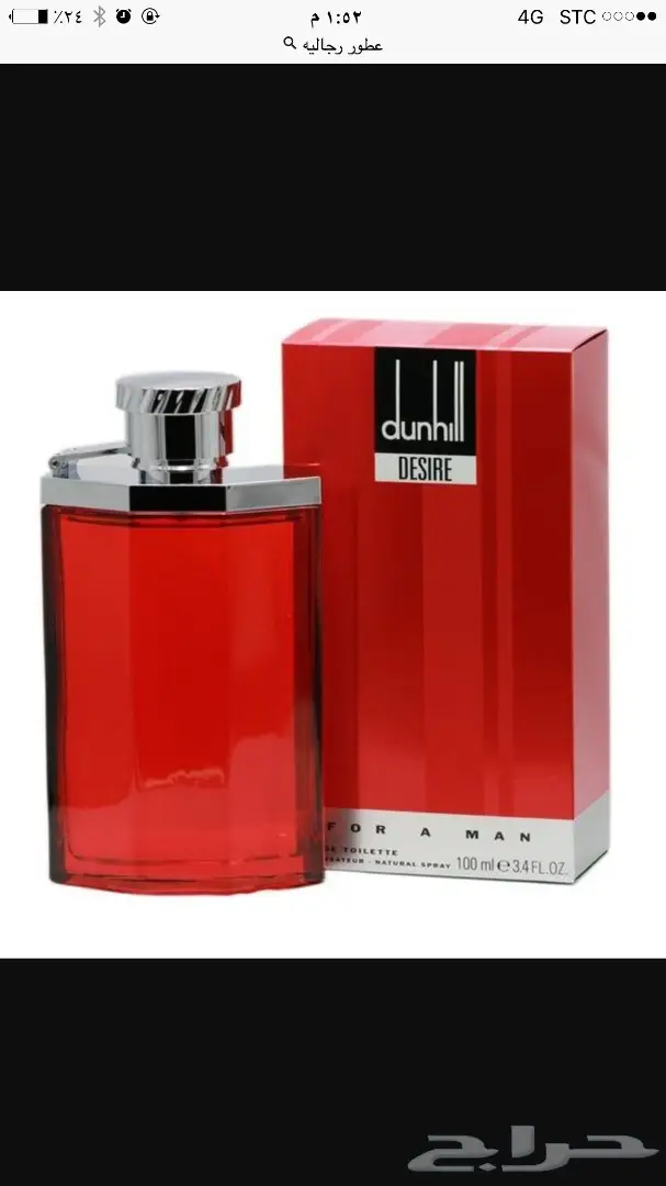 عطور لماركات عالميه قوتشي وشنايل 50ريال100ملي (image 22)