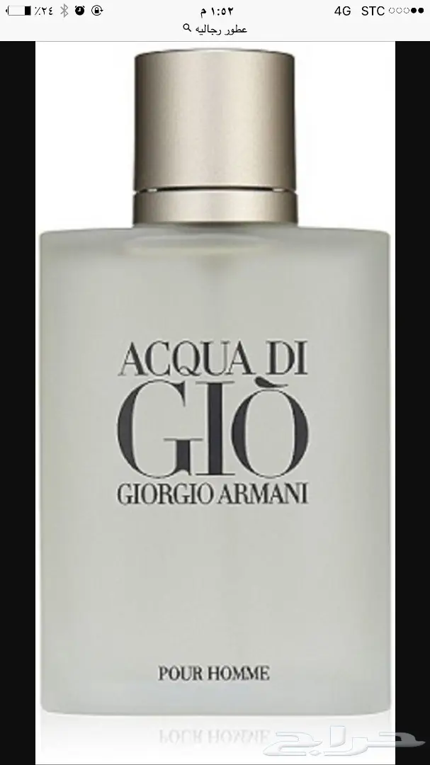 عطور لماركات عالميه قوتشي وشنايل 50ريال100ملي (image 23)