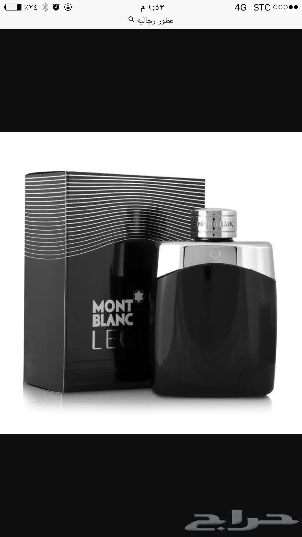 عطور لماركات عالميه قوتشي وشنايل 50ريال100ملي (image 24)