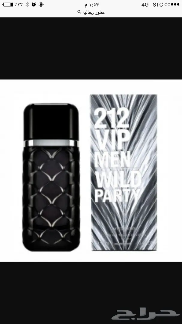 عطور لماركات عالميه قوتشي وشنايل 50ريال100ملي (image 25)
