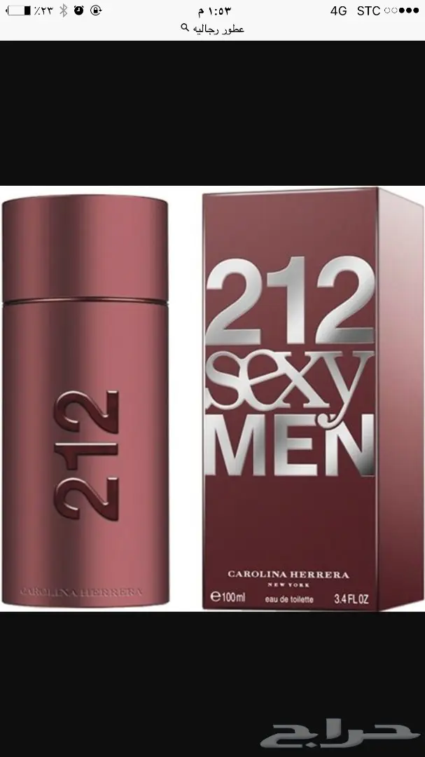 عطور لماركات عالميه قوتشي وشنايل 50ريال100ملي (image 26)