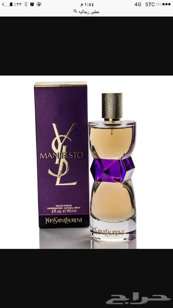 عطور لماركات عالميه قوتشي وشنايل 50ريال100ملي (image 27)