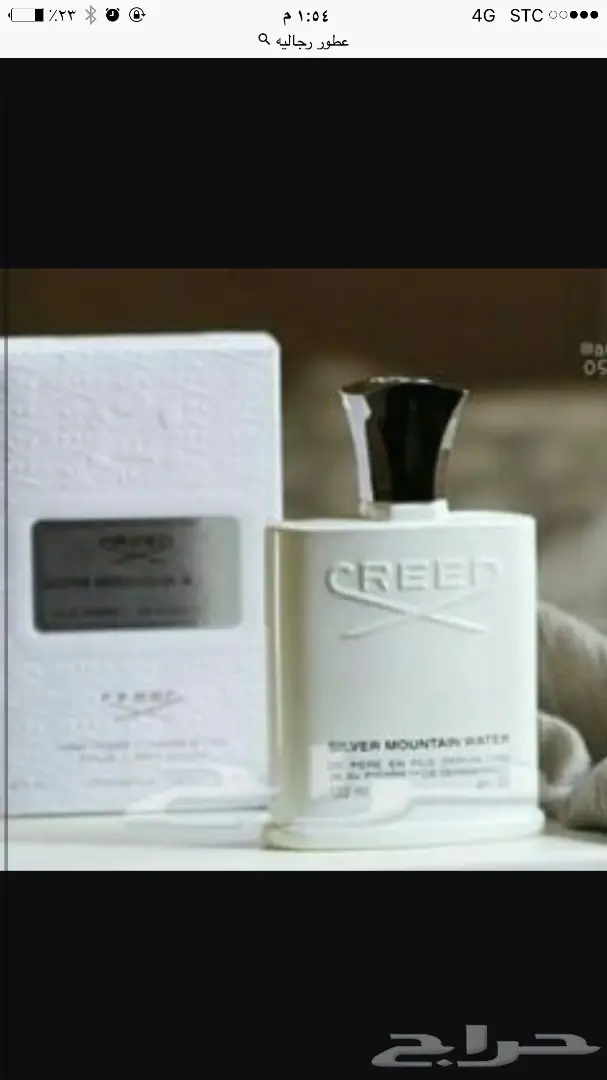 عطور لماركات عالميه قوتشي وشنايل 50ريال100ملي (image 30)