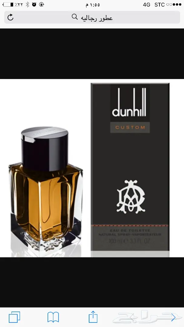 عطور لماركات عالميه قوتشي وشنايل 50ريال100ملي (image 33)