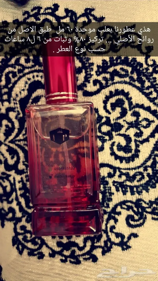 عروض التوفير .4عطور ب110ريال و6عطور ب160ريال (image 6)