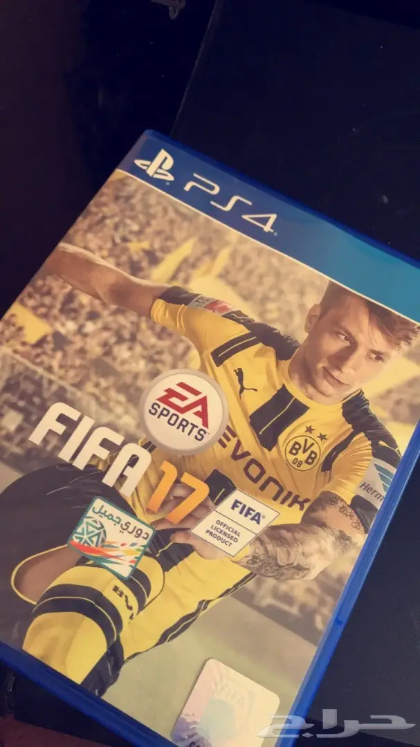 شريط فيفا 17 