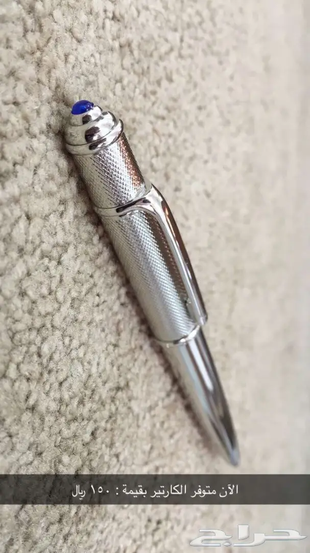 أقلام كارتير مونت بلانك: لمسة فنية في كل كتابة