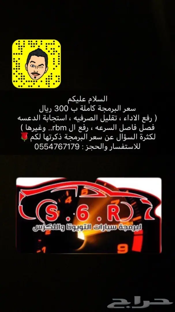 برمجة تقليل الصرفية للتويوتا واللكزس