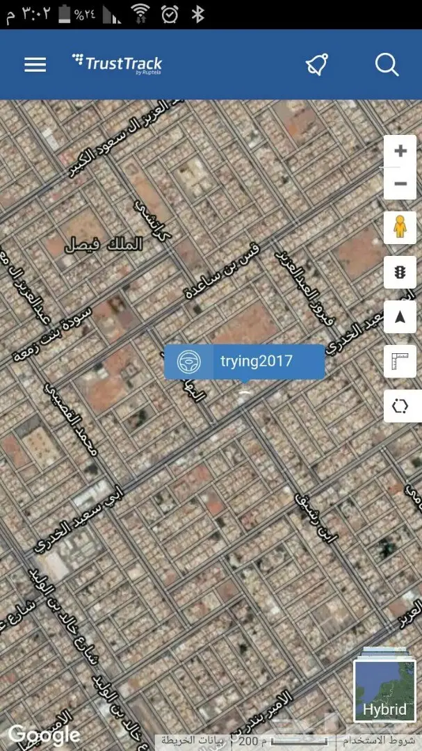 تتبع عن طريق الجوال  (image 1)