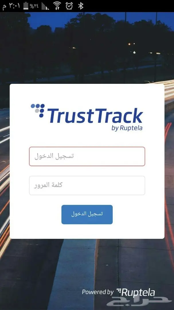 تتبع عن طريق الجوال  (image 4)