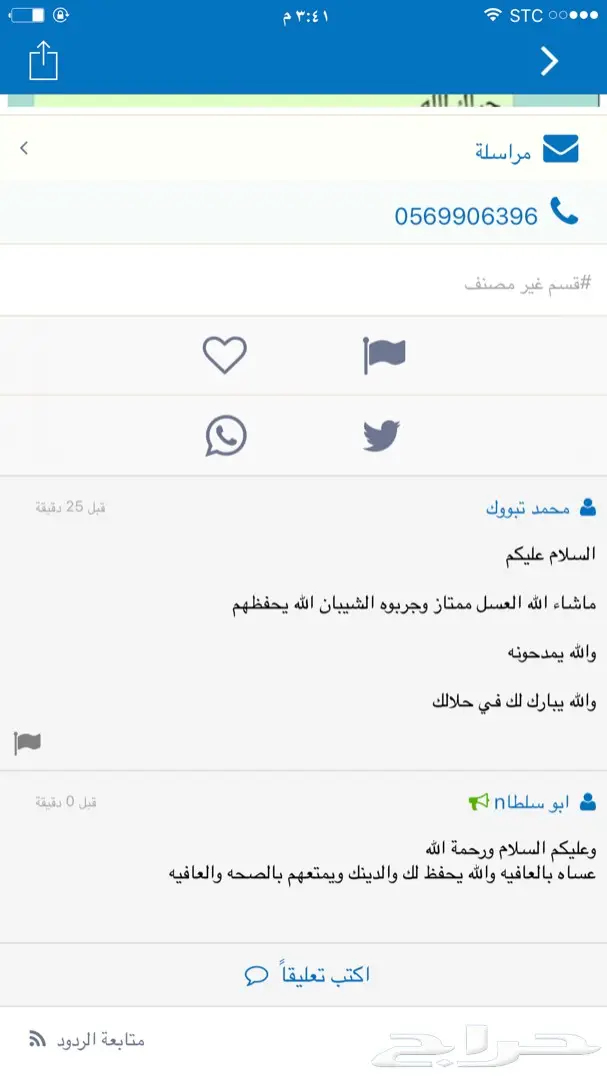 عسل سدر اصلي مسؤول عنه امام الله (image 10)