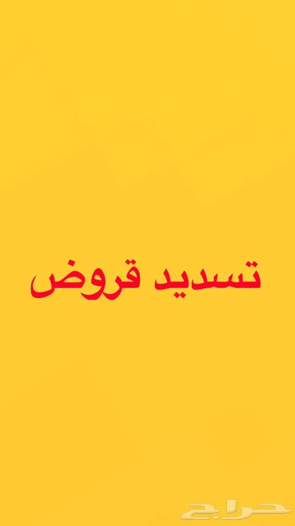 شركة لخدمة العملاء 