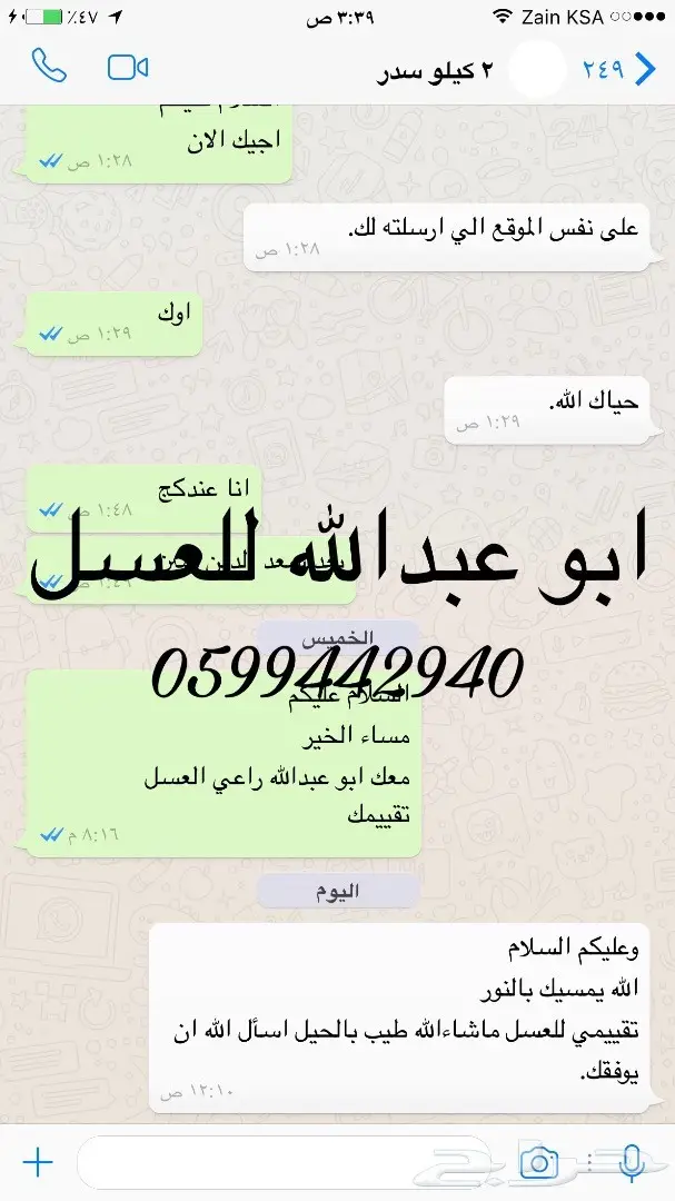 عسل الطلح الاسود الصافي وعسل المجرى الابيض (image 44)