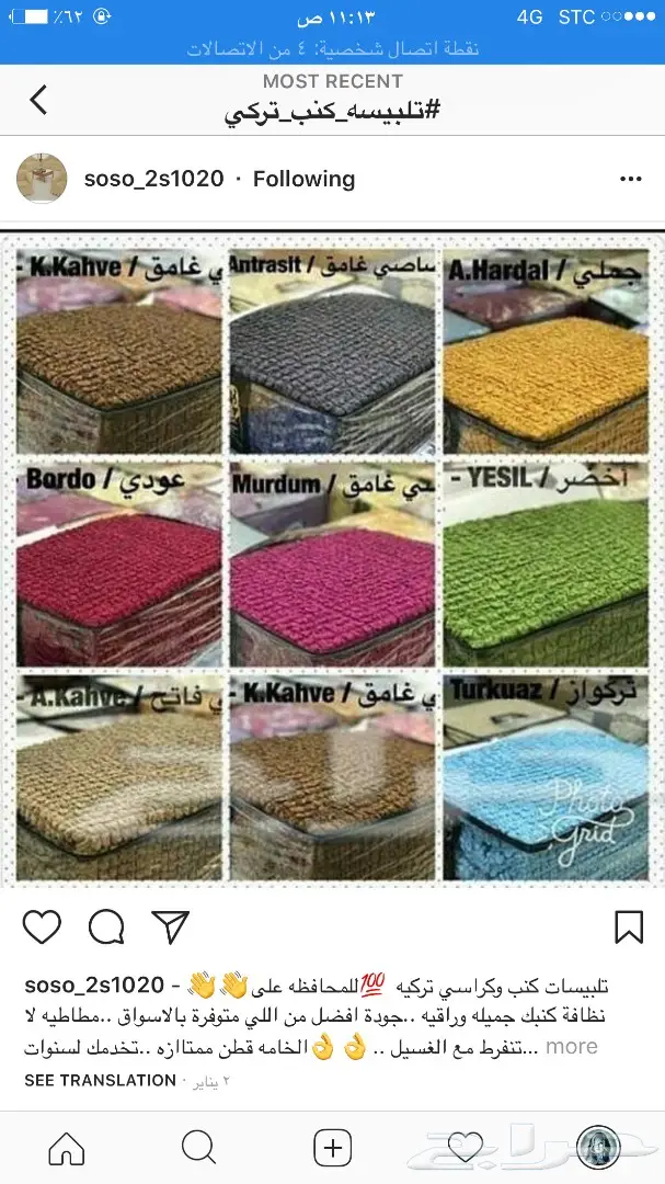 تلبيسات كنب تركيه اصليه