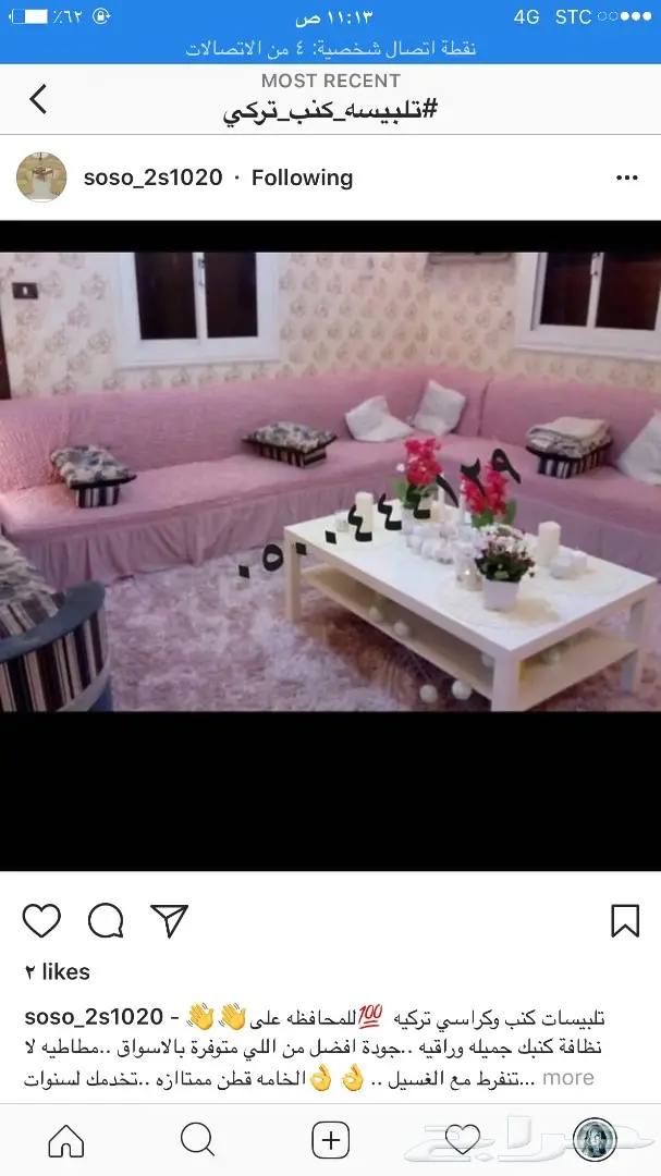 تلبيسات كنب تركيه اصليه (image 2)