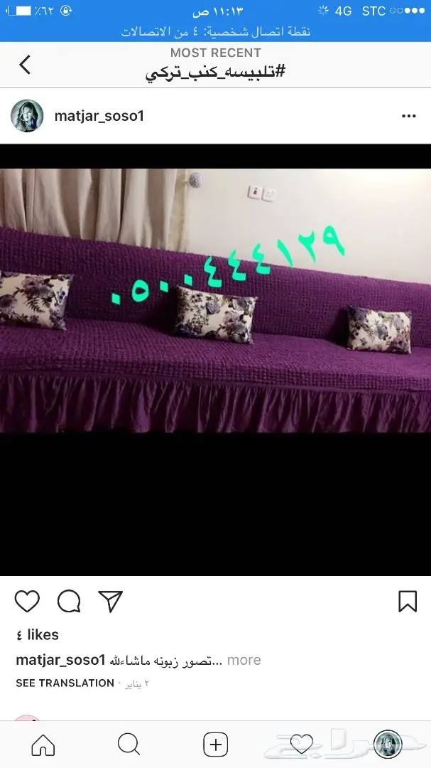 تلبيسات كنب تركيه اصليه (image 3)