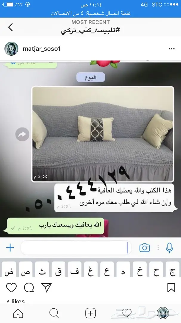 تلبيسات كنب تركيه اصليه (image 4)