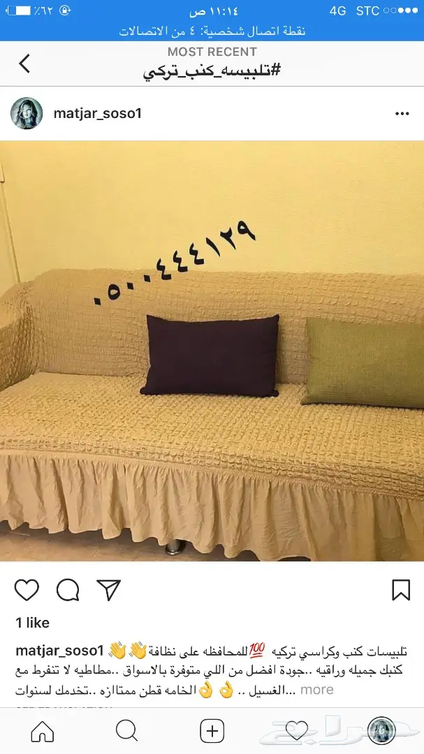 تلبيسات كنب تركيه اصليه (image 5)