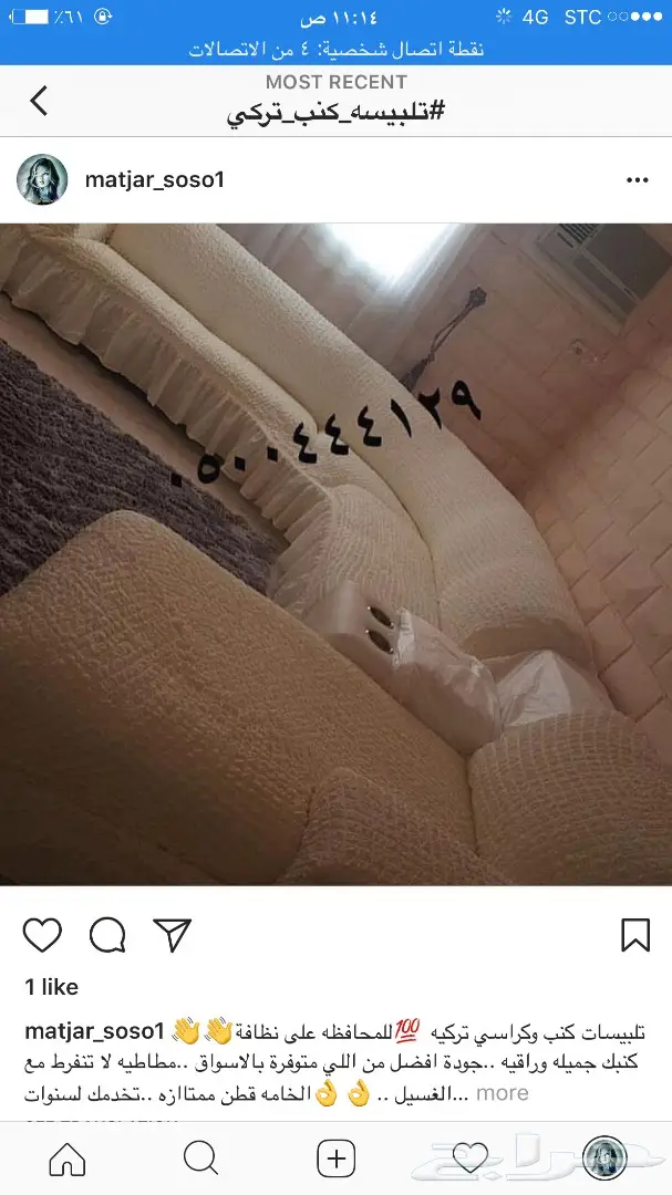 تلبيسات كنب تركيه اصليه (image 6)