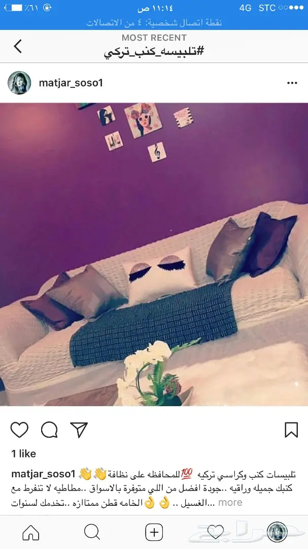 تلبيسات كنب تركيه اصليه (image 7)