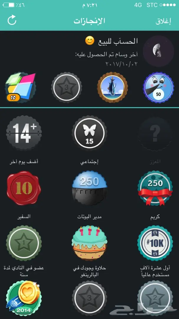 حساب برلنقو للبيع accuont palringo for by