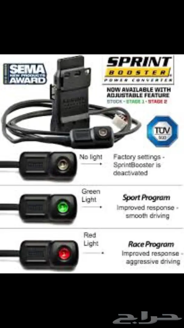 سبرنت بوستر للاكستيرا