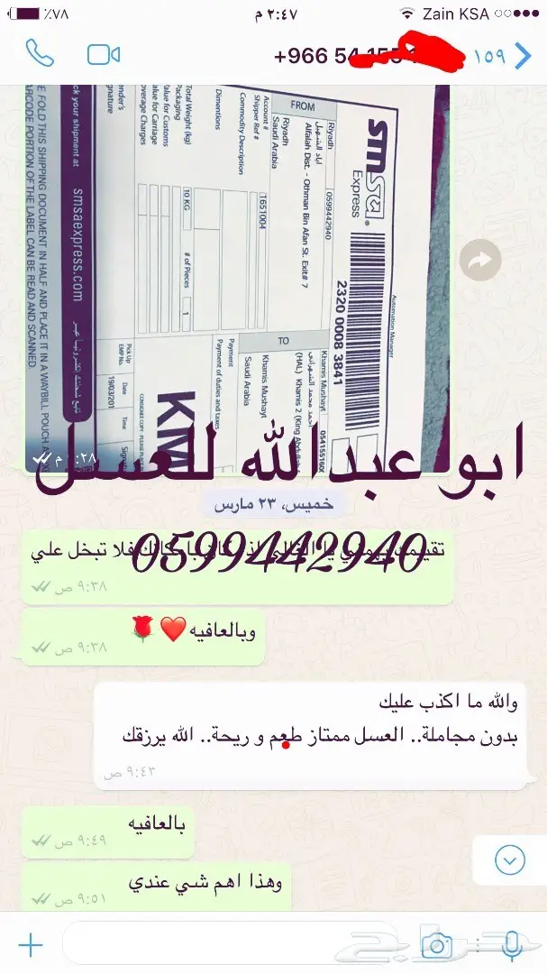 عسل كشميري 7 كيلو ب450 ريال فقط مضمون ومشروط (image 48)