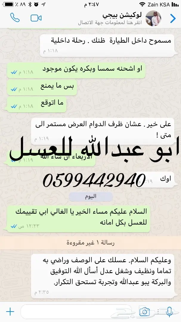 عسل كشميري 7 كيلو ب450 ريال فقط مضمون ومشروط (image 83)