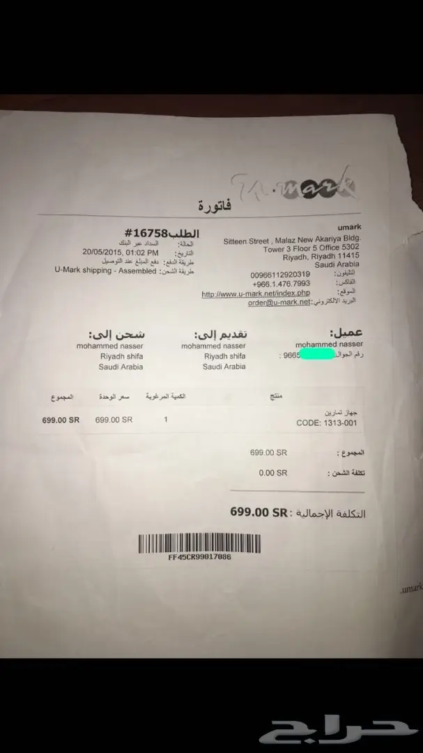(الرياض)بنش رياضي مستوي ومرتفع وبنش نازل (image 2)