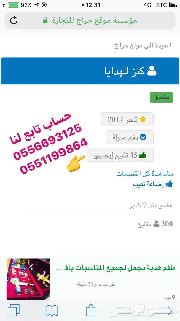 مزاد 50 د طقم هدية يجمل ممكن من نصيبك شاهد  (image 30)