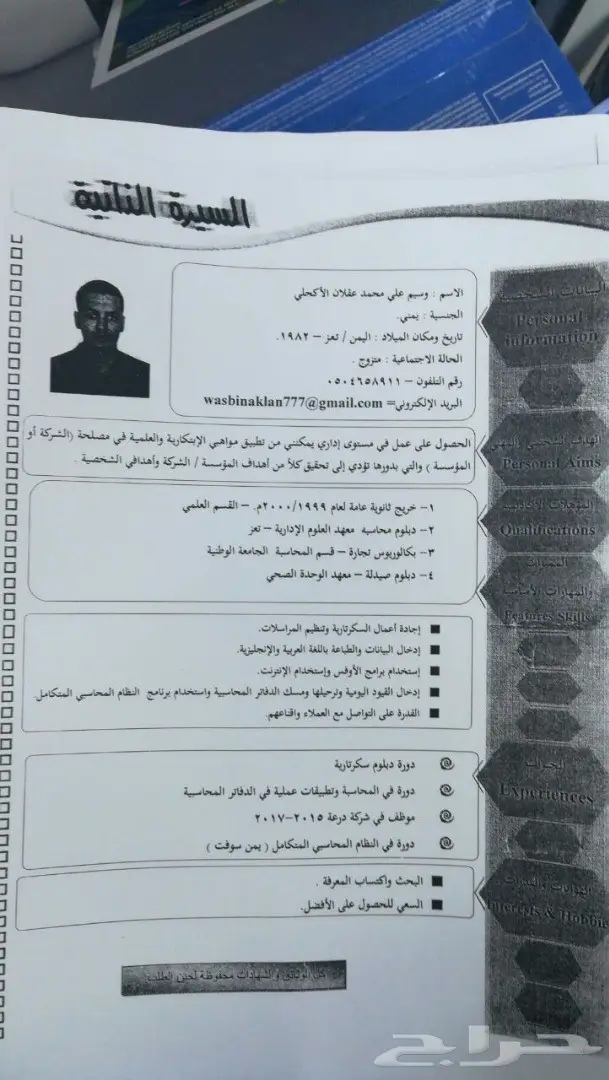 محاسب خبرة 6 سنوات 