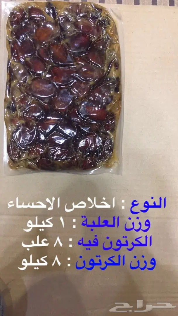 للبيع اخلاص الحساء مجروش (image 12)
