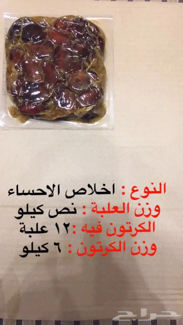للبيع اخلاص الحساء مجروش (image 13)