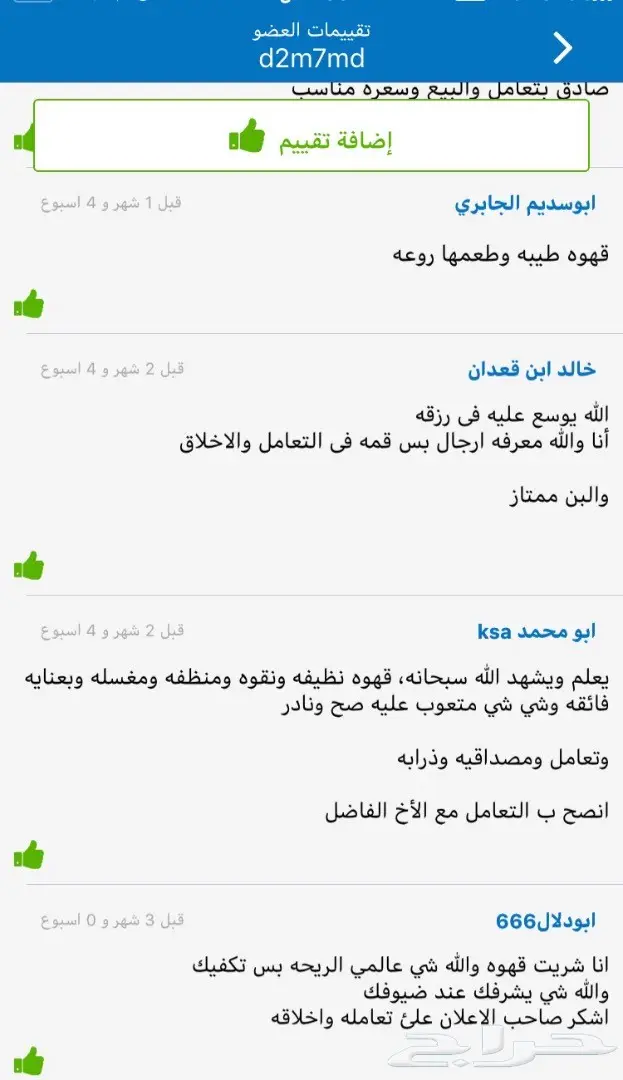 القهوه العربيه الفاخره الحمسه الجديد الخامسه (image 11)