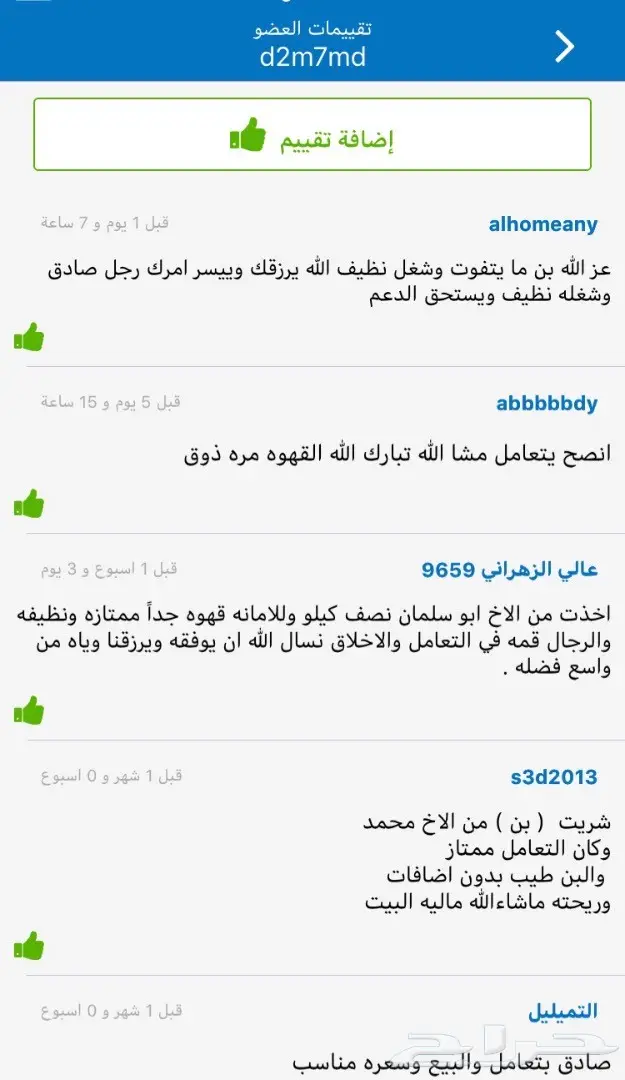القهوه العربيه الفاخره الحمسه الجديد الخامسه (image 10)