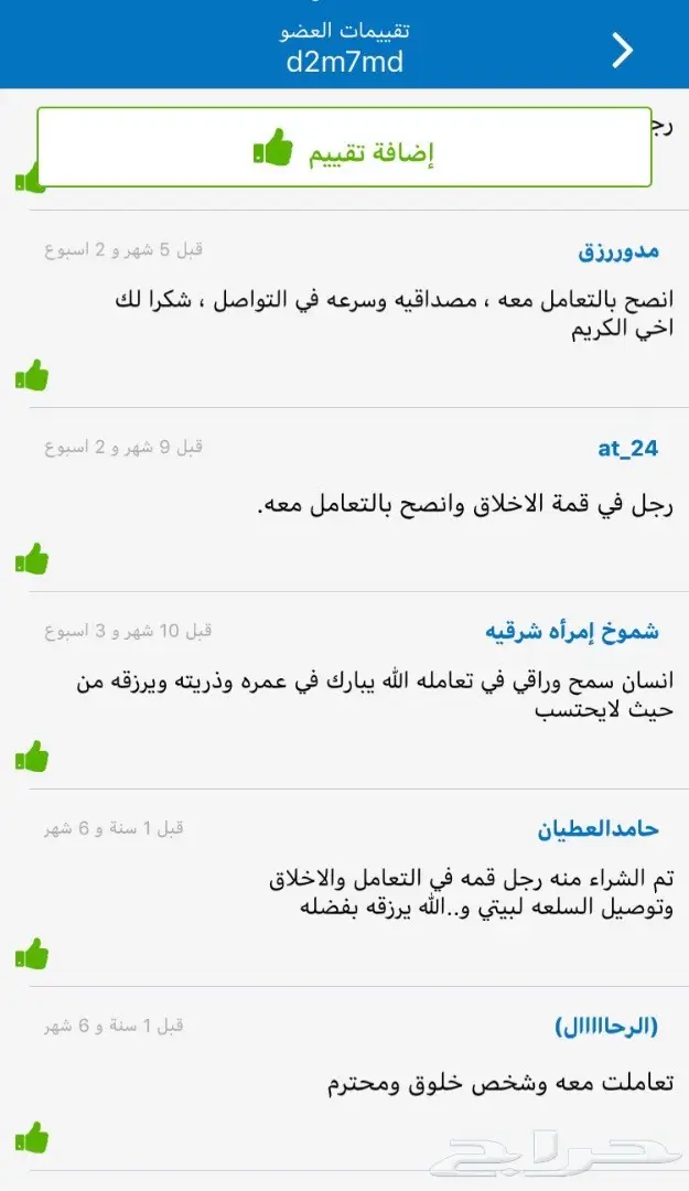 القهوه العربيه الفاخره الحمسه الجديد الخامسه (image 12)