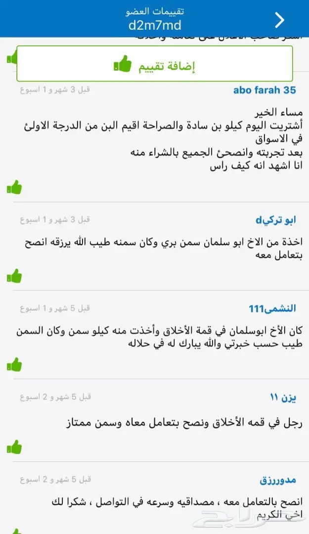 القهوه العربيه الفاخره الحمسه الجديد الخامسه (image 13)