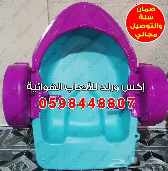 0598448807 العاب ترفيهيه نطيطات زحاليق ملاعب (image 16)