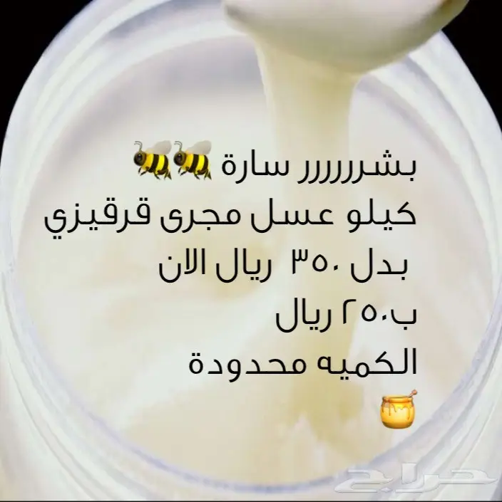 اجود أنوع العسل وأفضل الخلطات (image 15)