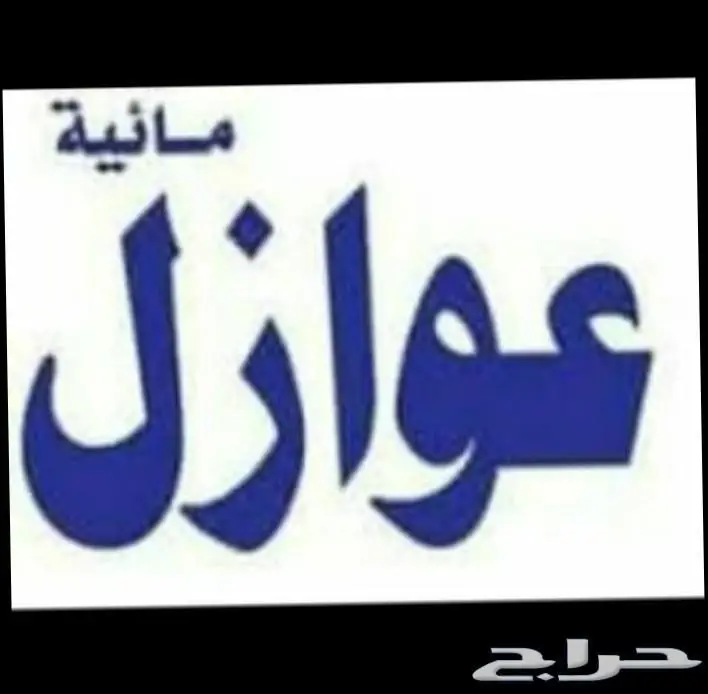 كشف تسربات المياه وعزل التسريبات - خبرة و احترافية (image 7)