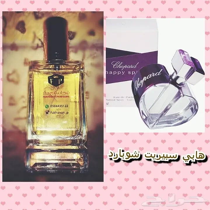 عروض التوفير .4عطور ب110ريال و6عطور ب160ريال (image 20)