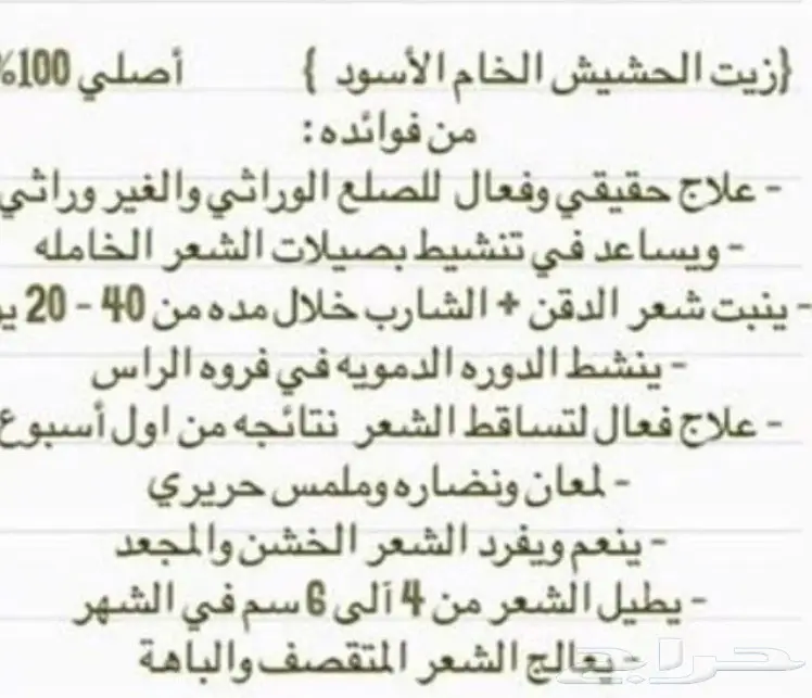 .. V لدينا الحل لإنبات الشعر وتطويله وتكثيفه (image 47)