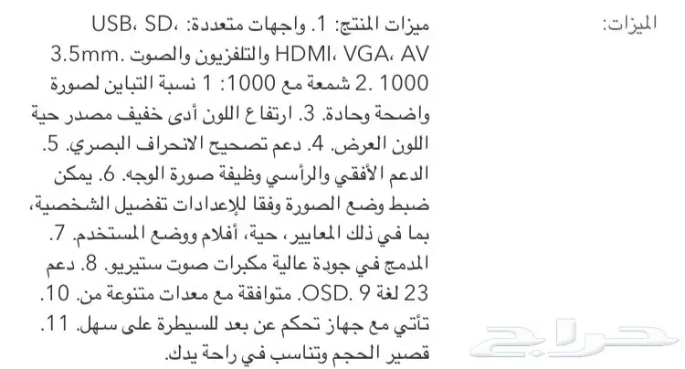 للبيع بروجكتر جديد لم يستخدم  (image 5)