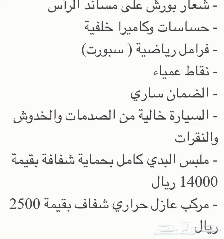 بورش كايين 2015 (image 5)