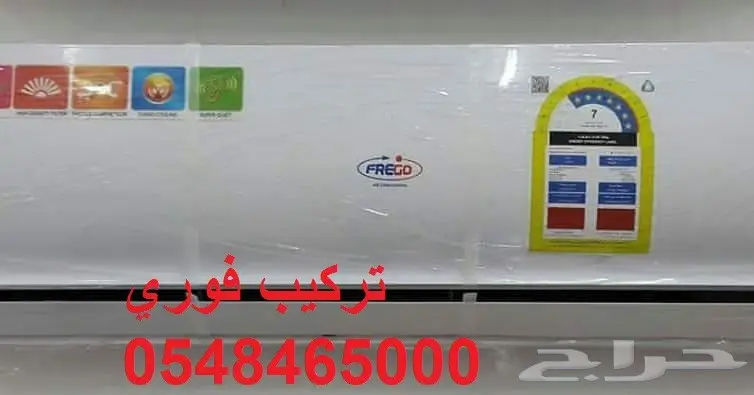مكيفات سبليت سبع نجوم موفرة للطاقة تركيب فوري (image 5)
