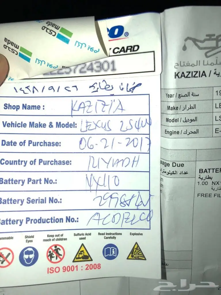 لكزس 400شد بلد (image 14)