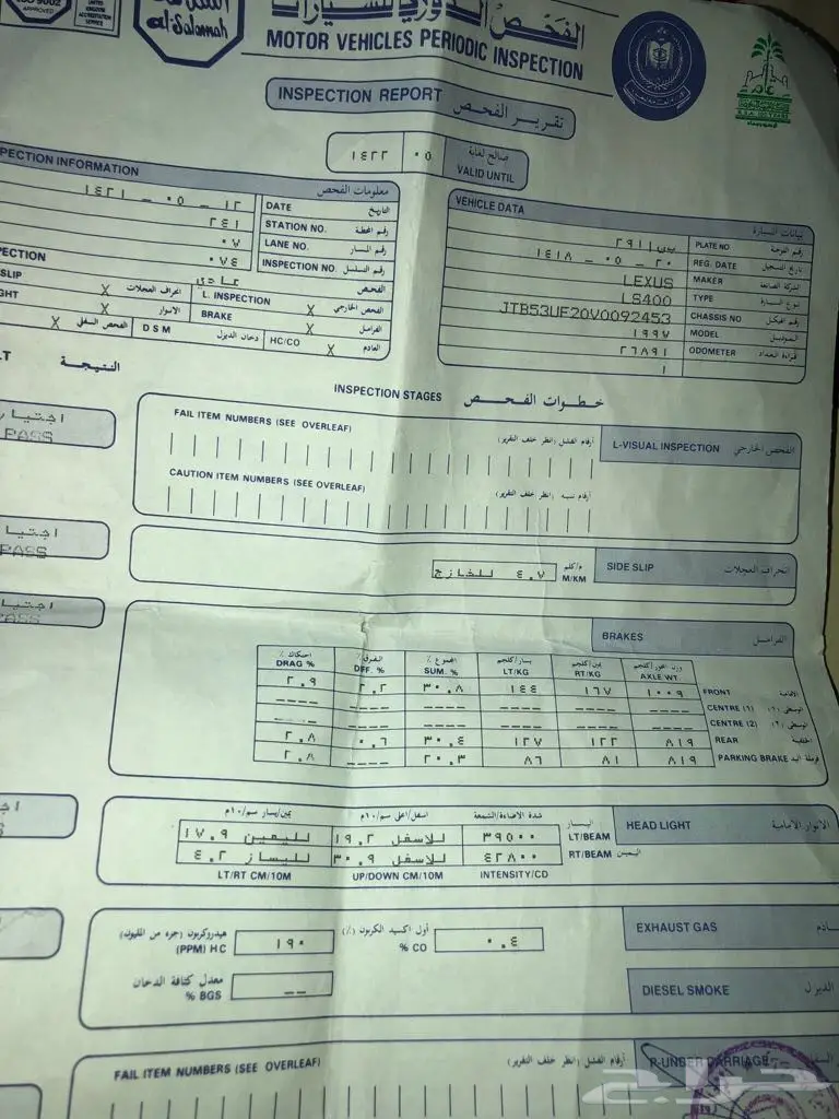 لكزس 400شد بلد (image 17)